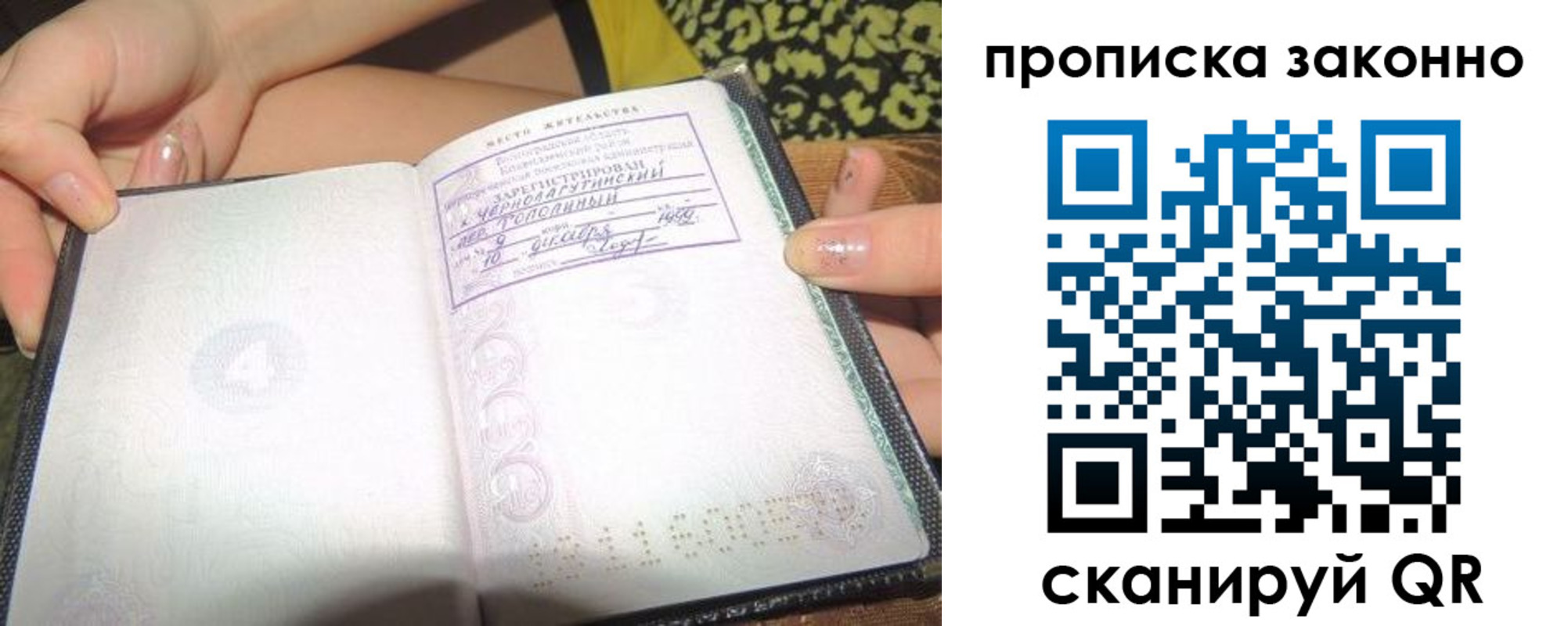временная регистрация для всех в Катайске