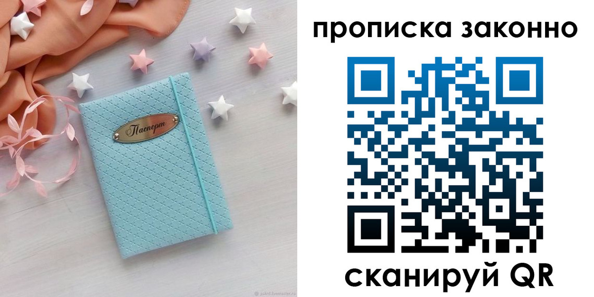 временная регистрация 2025 в Катайске